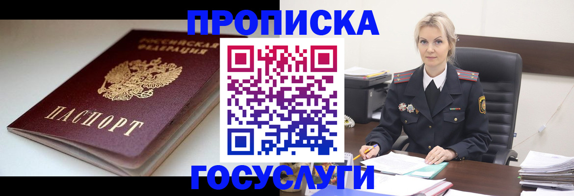 временная регистрация собственник в Лисках