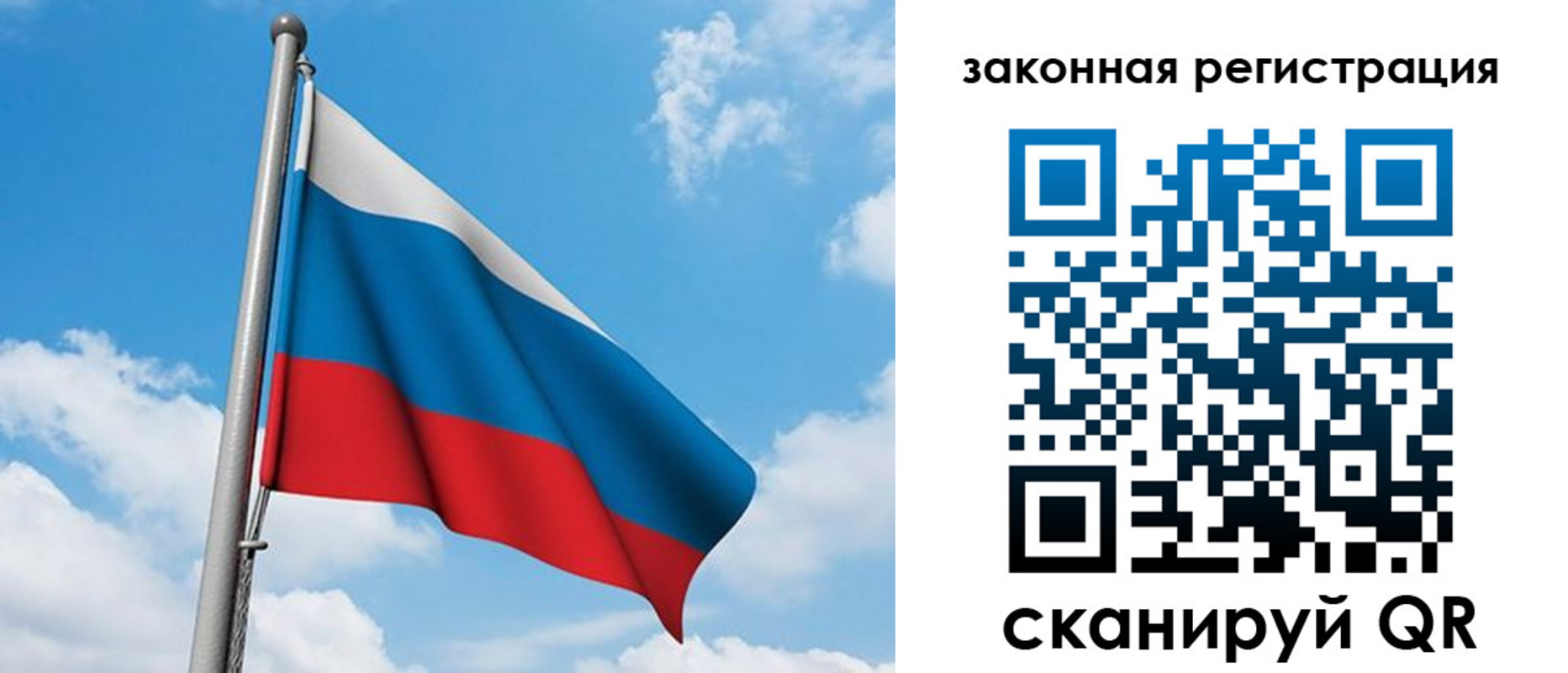 прописка законно в Лисках