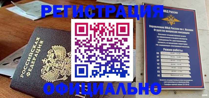 прописка гарантия в Лисках