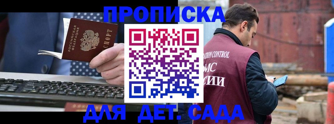 временная регистрация адрес в Лисках