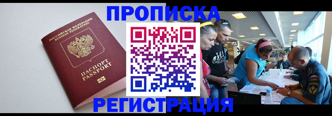 временная регистрация гарантия в Лисках